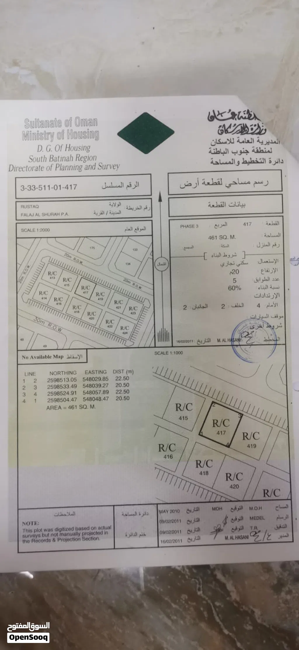 ارض سكني تجاري الرستاق