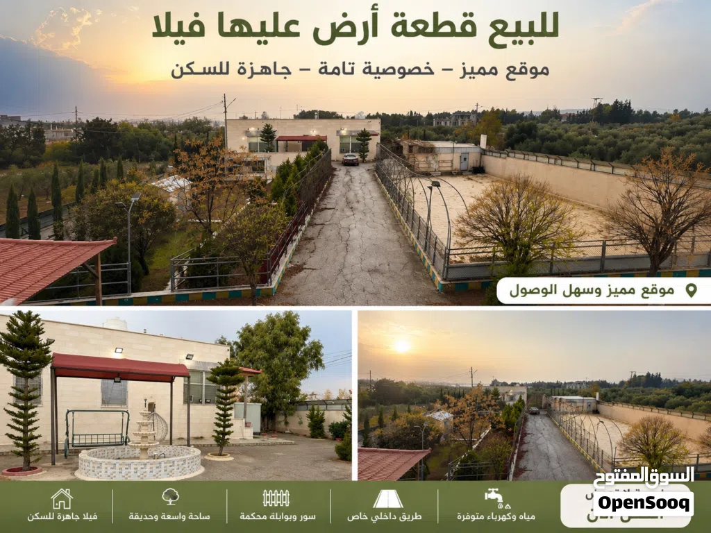 أرض 2274م بواجهة 35م على شارع 40م – 3 شوارع وفيلا موقع استراتيجي قريب من طريق المطار