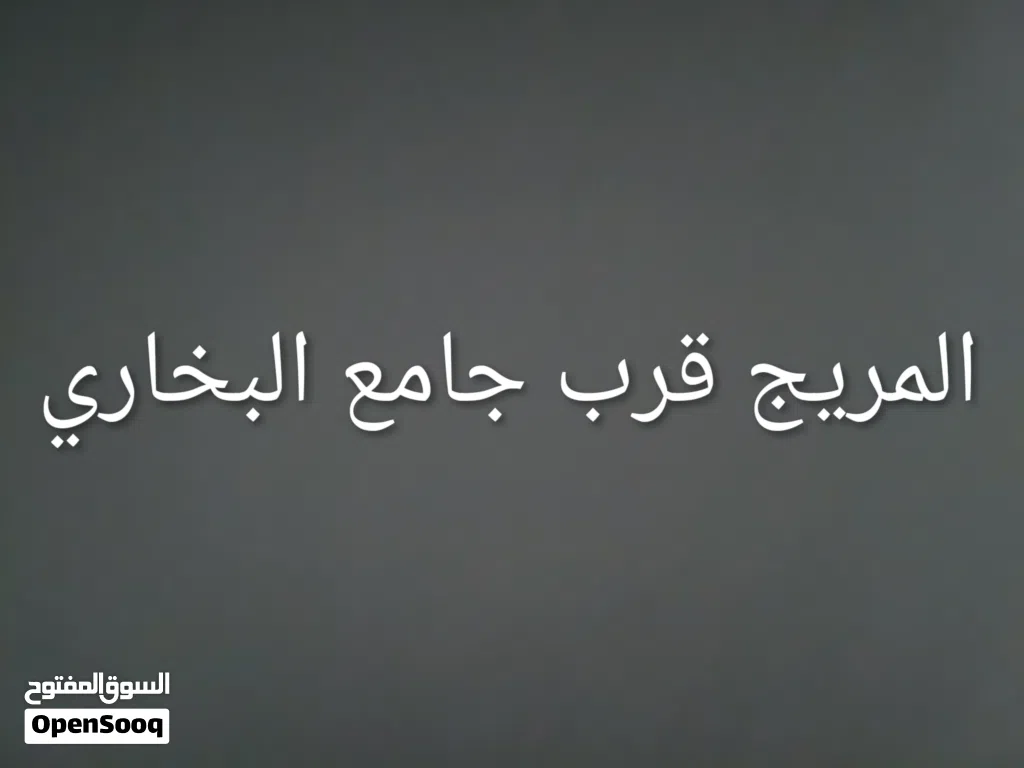 محل تجاري ع الشارع الرئيس