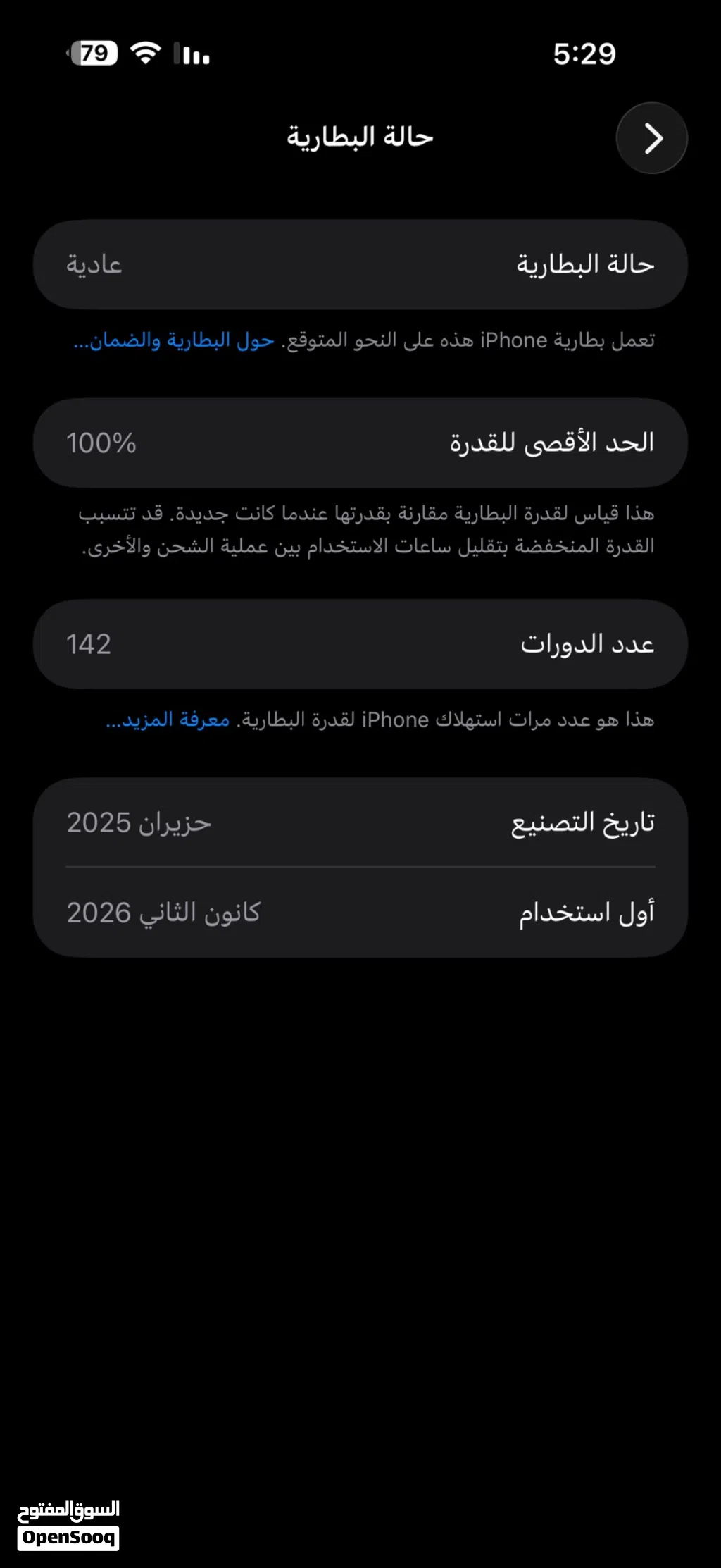 16 برو ماكس شبه جديد