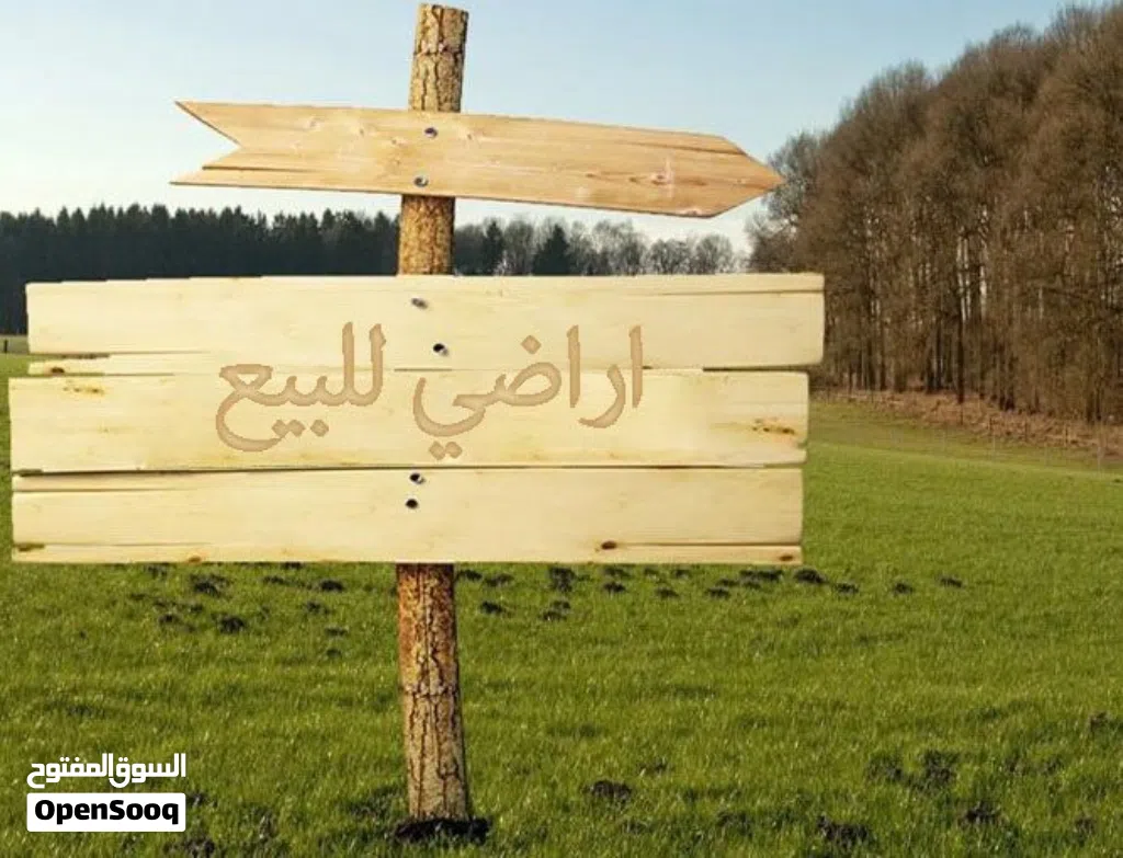دنم للبيع بيت وزن