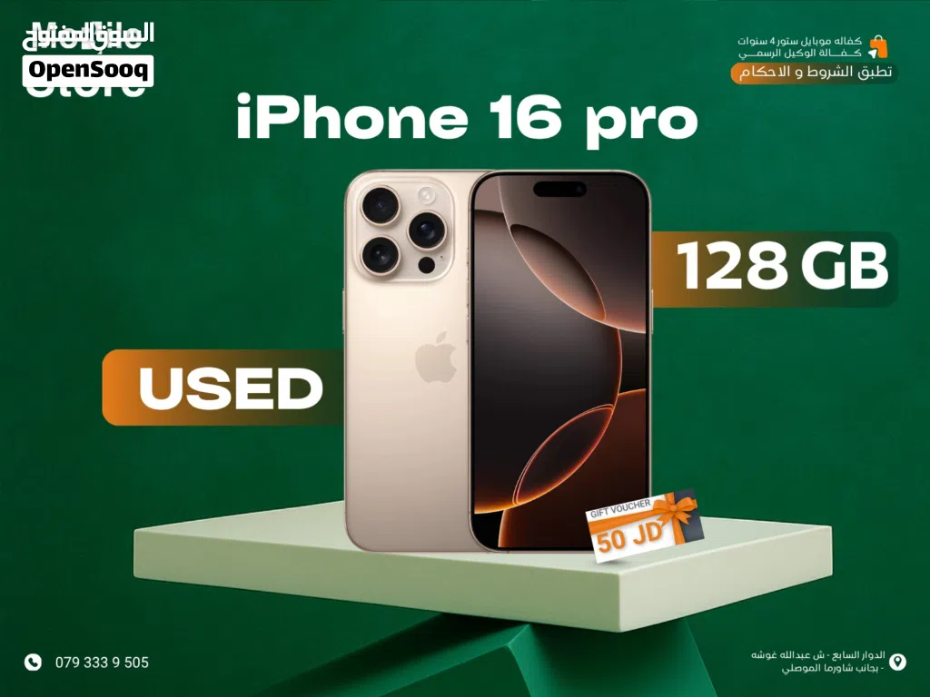 IPHONE 16 PRO ( 128GB ) USED / ايفون 16 برو ذاكره 128 مستعمل بحاله الجديد