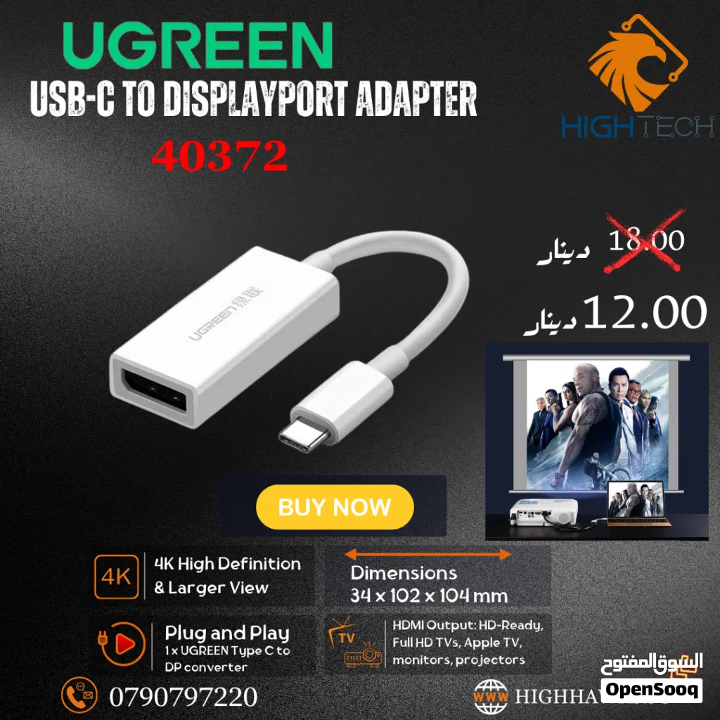 UGREEN TYPE-C TO DISPLAY PORT ADAPTER-ادابتر.