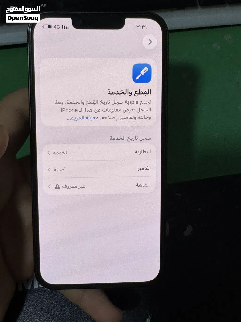 iPhone 13