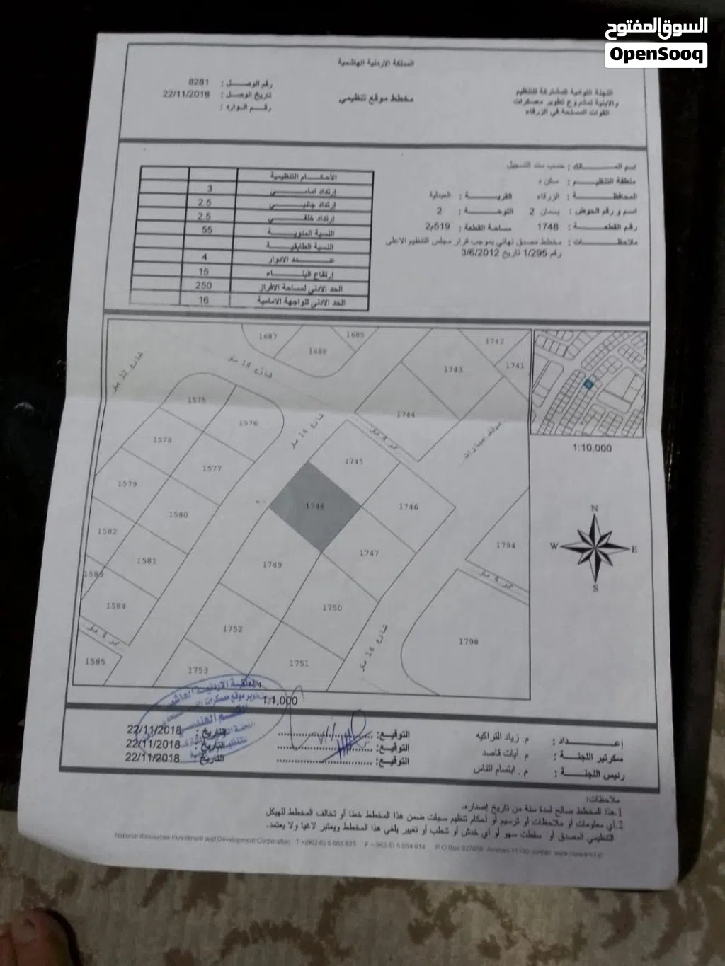 قطعة ارض في مدينة الشرق 519 متر مرتفعه مخدومه وحيويه وعلى الشارع مباشره منطقه حيويه وممتازه 0772796