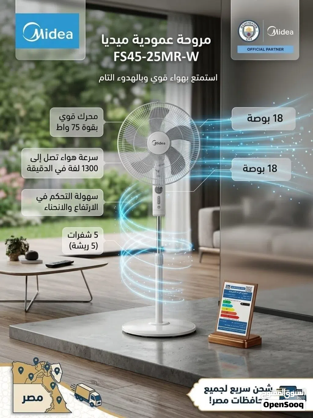 مراوح كهربائية