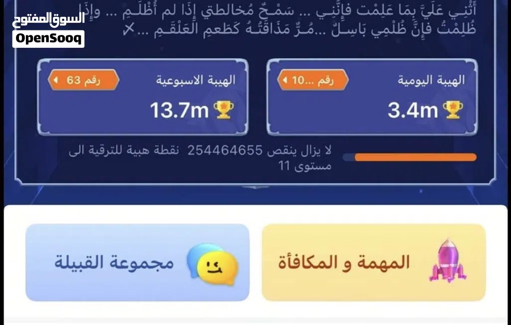 للبيع قبيله لفل 10 قريب 11 Top top