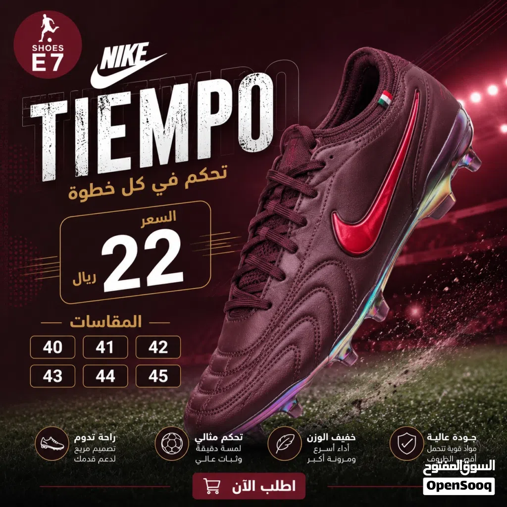 احذيه كوبي ماستر