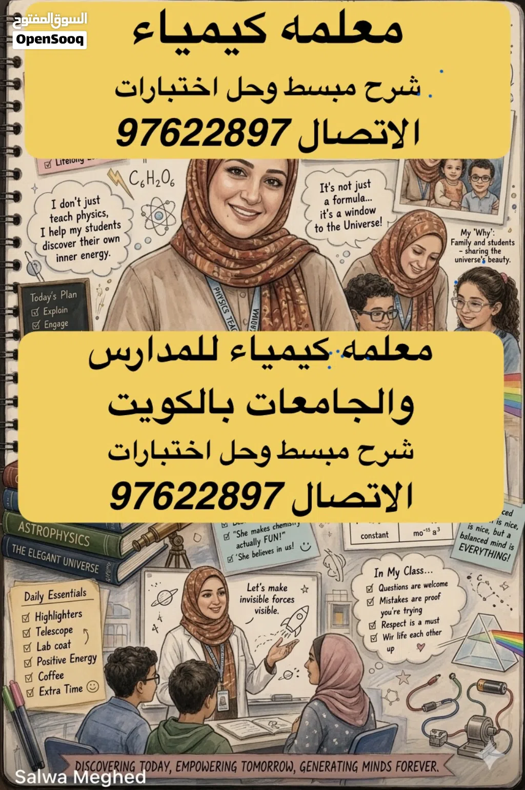 معلمه اولي كيمياء للمرحله الثانويه