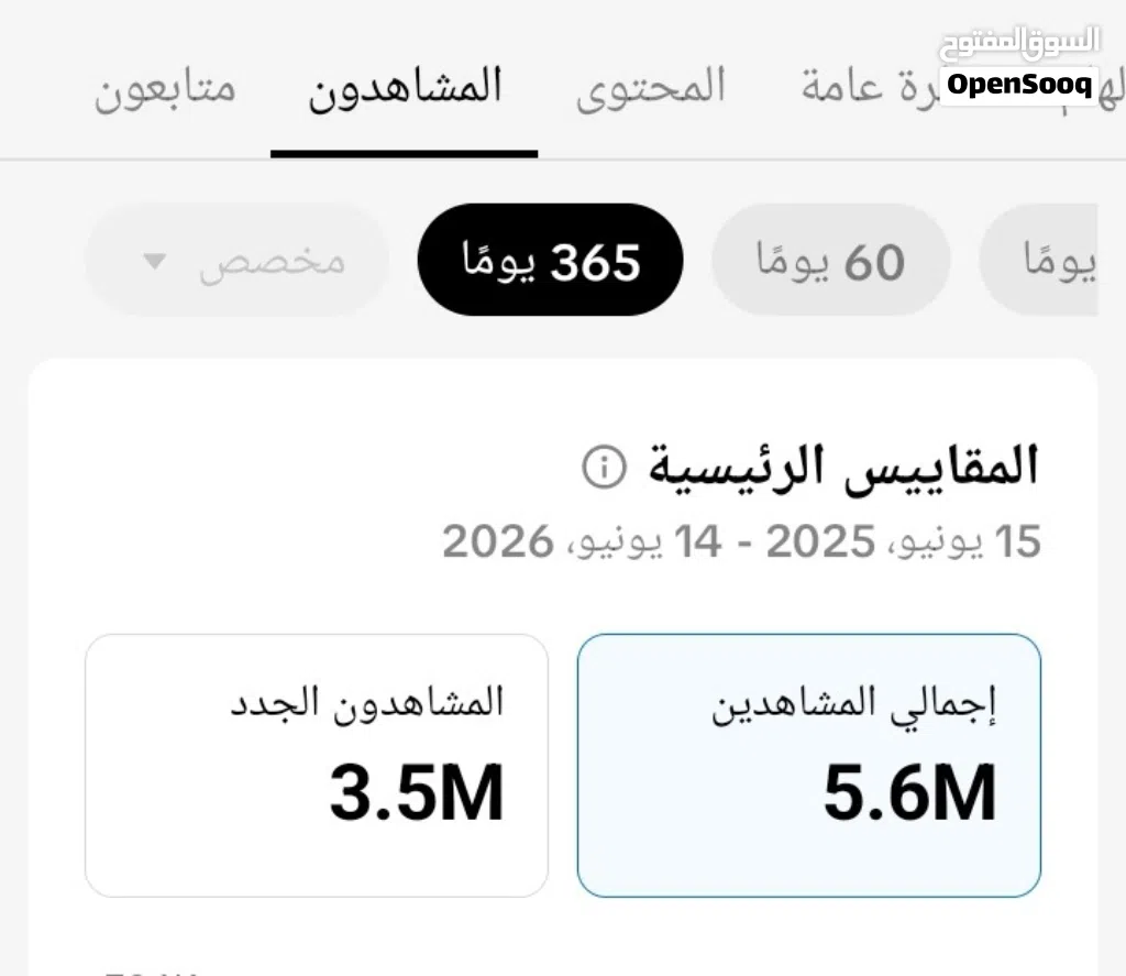 احساب تك تك
