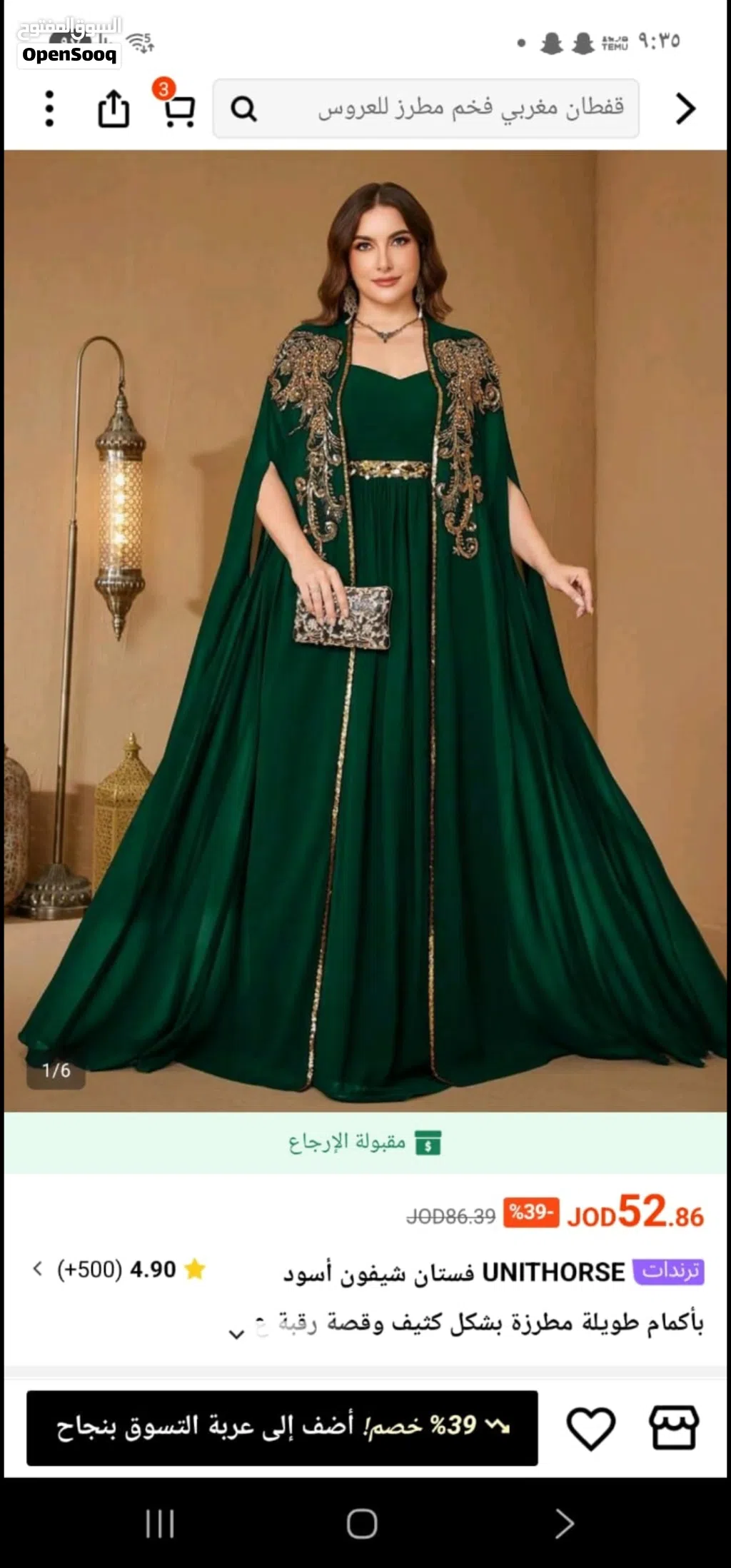 قفطان مغربي لون أخضر مقاس xxxl
