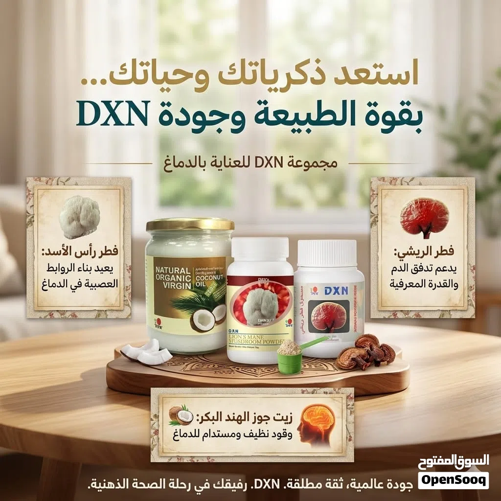 الي يعتنون من الكحة ومفيدة جدا واجد امراض