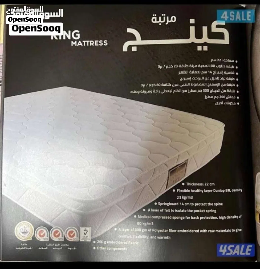 فرشات الوطنيه والبغلي للاسفنج والمراتب الطبي