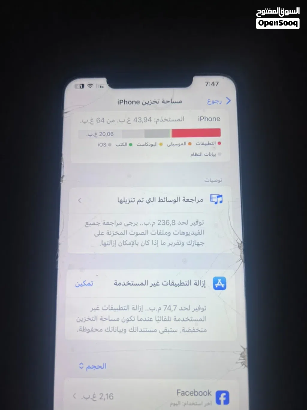 ايفون x iphone ماكس