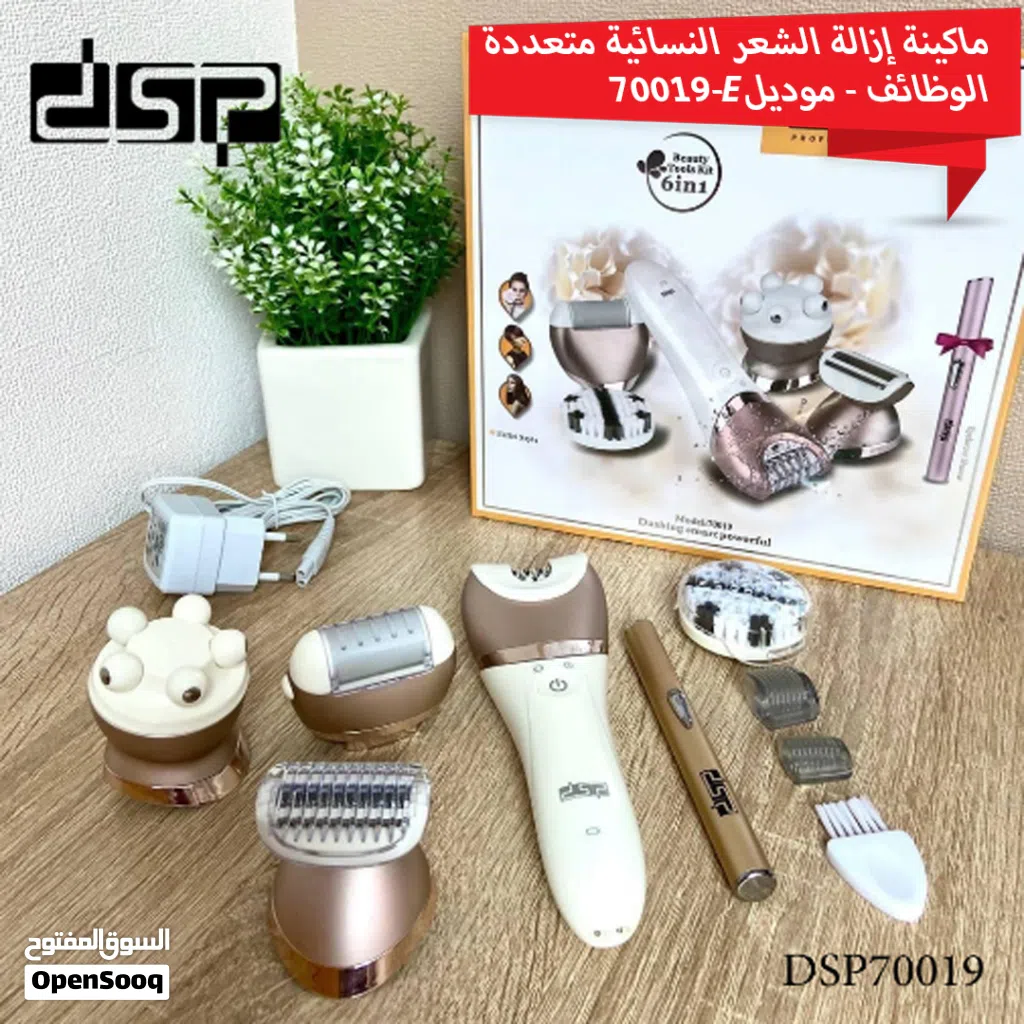 ماكينة إزالة الشعر 6 بـ 1 ماركة dsp محموله DSP hair removal kit