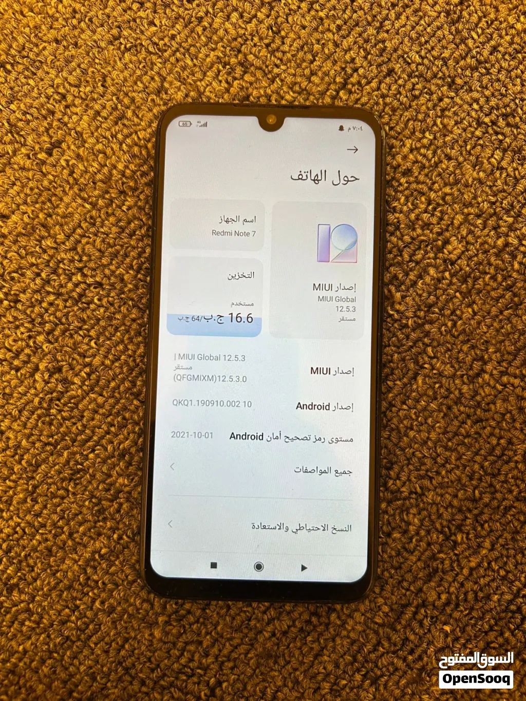 شاومي ردمي نوت 7