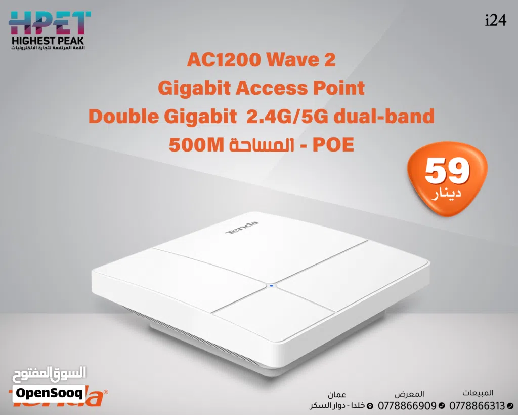 Tenda i24 سلسلة نقاط الوصول Wave 2 جيجابت 2.4G/5G dual-band 500M المساحة - POE