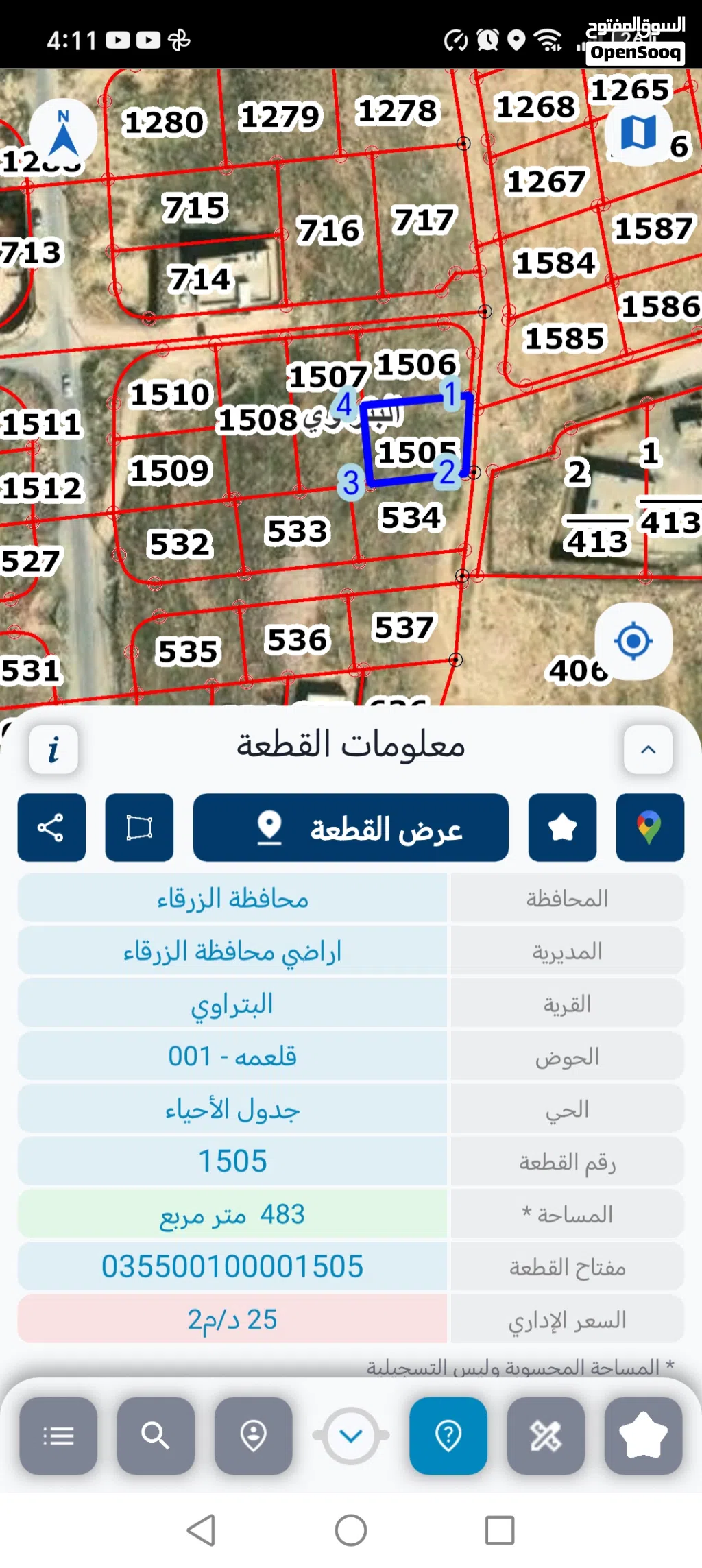 قطعة ارض للبيع