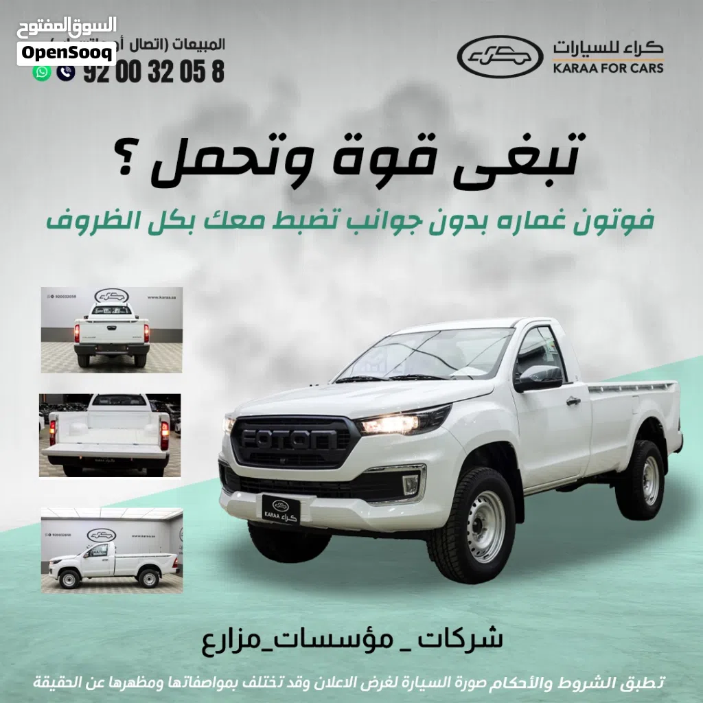 Foton Tunland G7