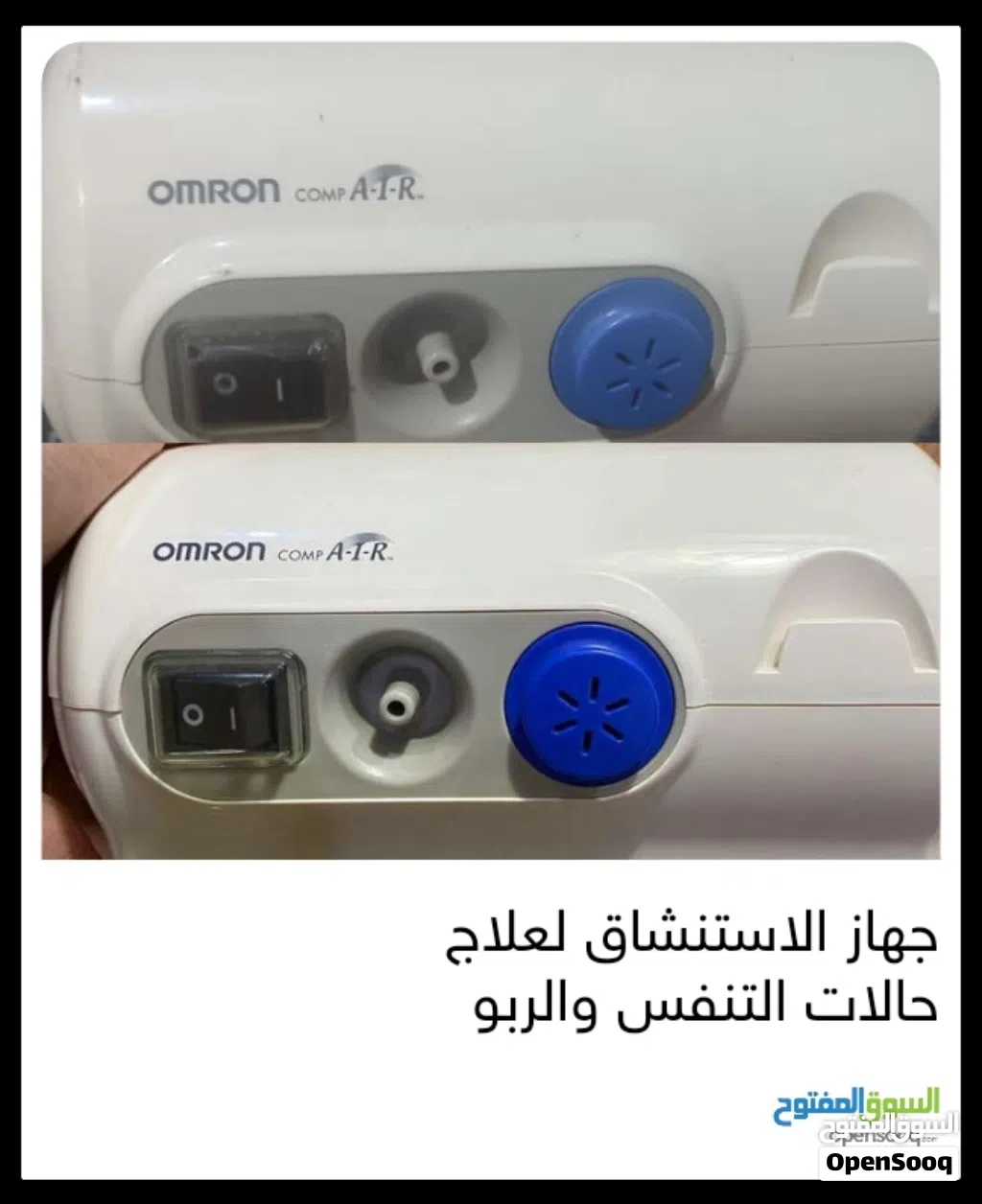 جهاز الاستنشاق