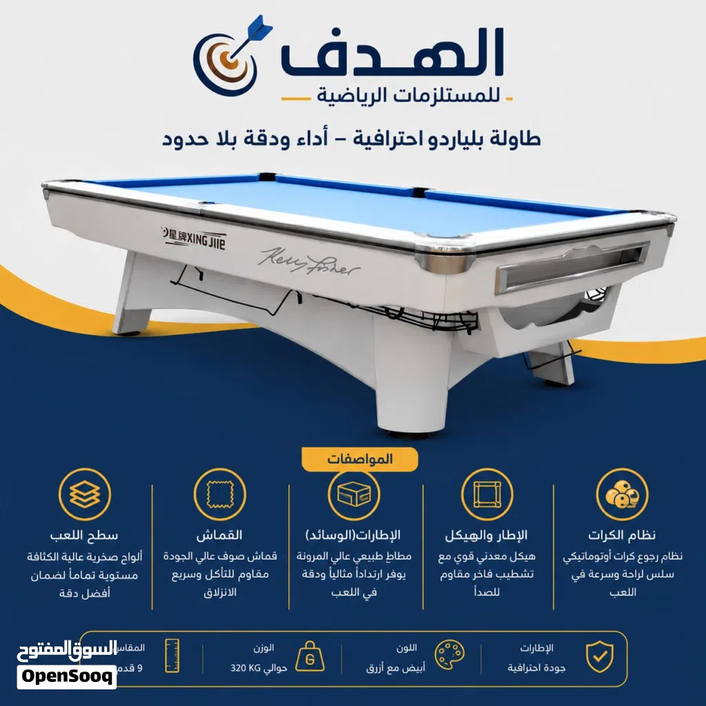 طاولة بلياردو new مستورد قدم الأفضل في الأسواق