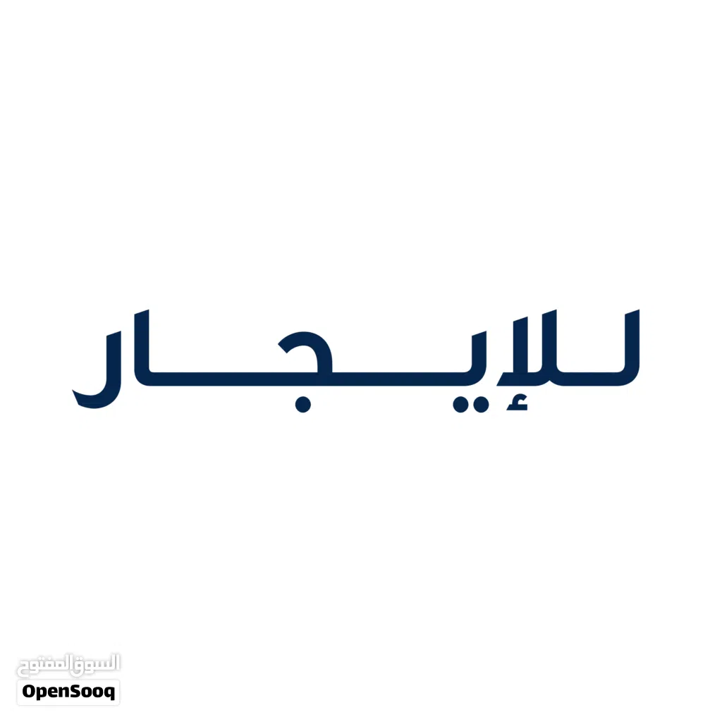للإيجار شقق راقية ( أول ساكن ) تشطيب مودرن بالعارضية