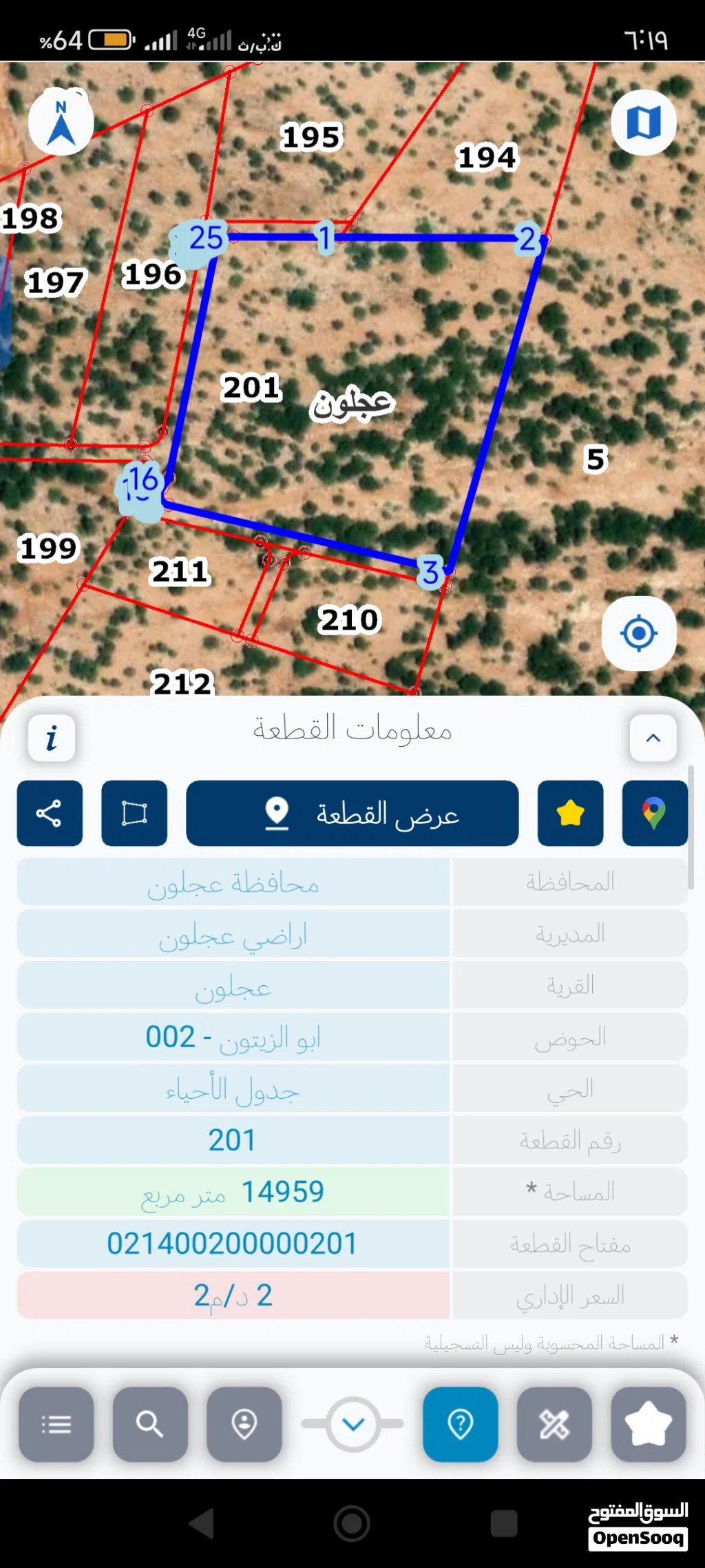 ارض للبيع في عجلون