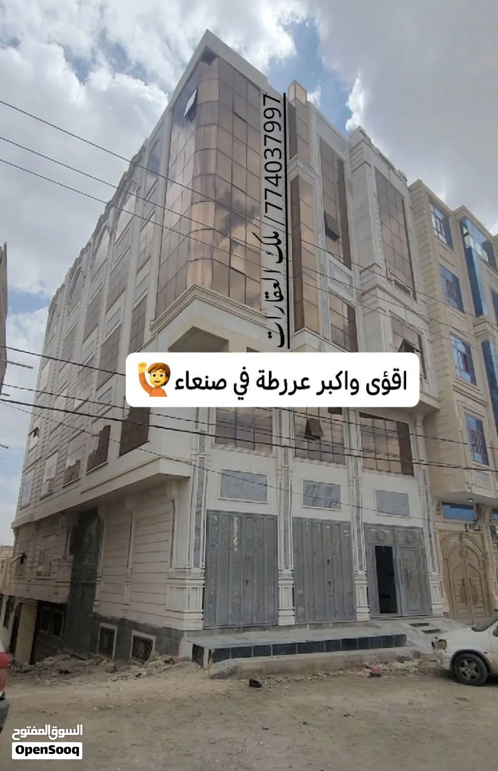 عمارة عرطة للبيـــــــــ2026ــــــــــع شارع تجاري