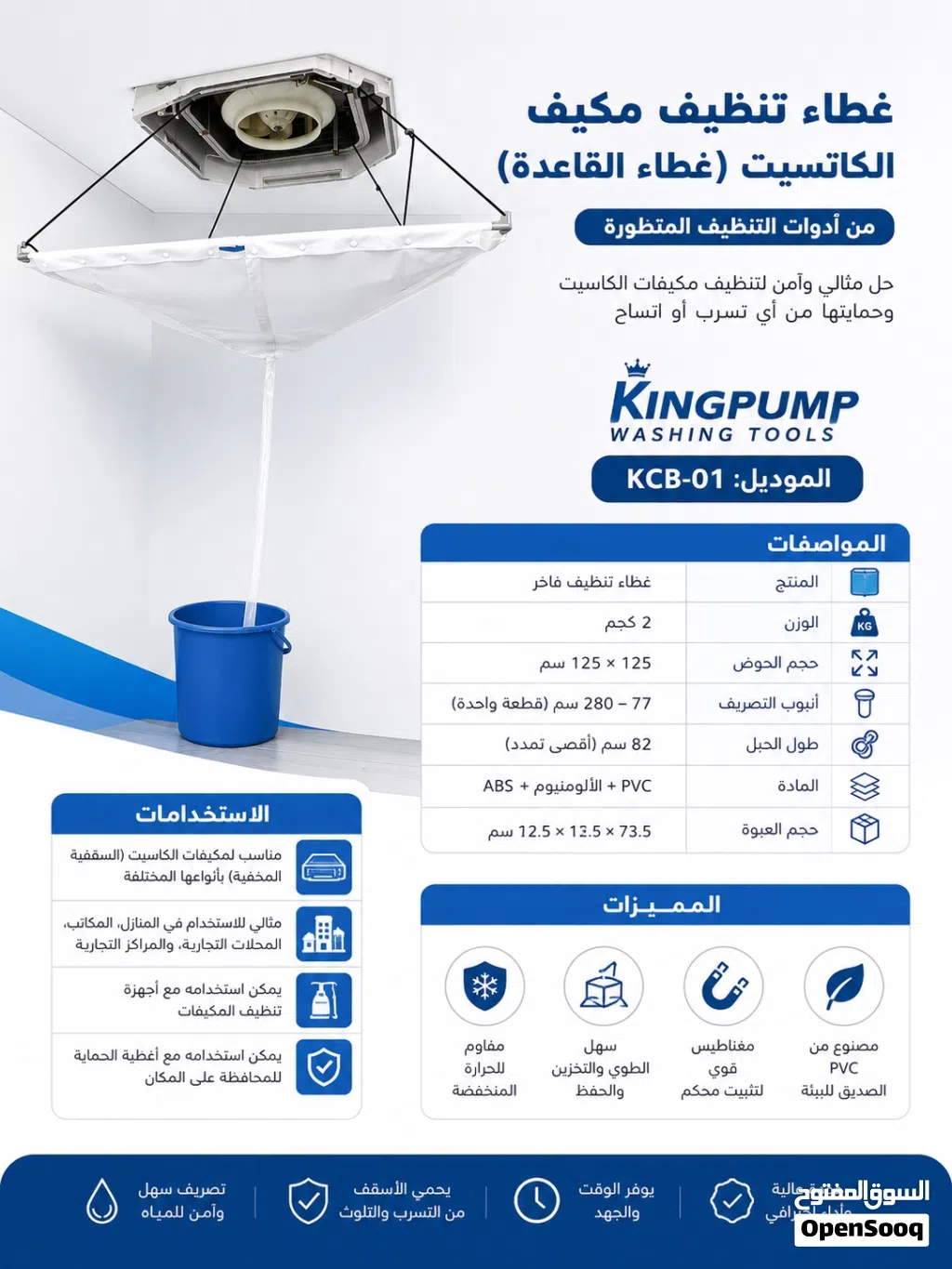 غطاء تنظيف كاسيت
