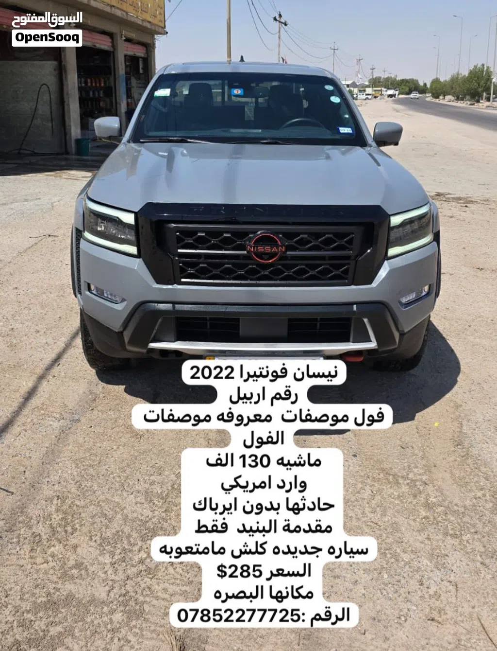 Nissan Navara DX