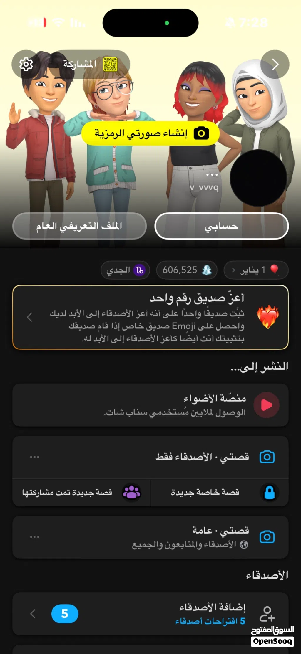 للبيع حساب سناب سكوره مليون و يوزر مميز 0 متابعين ع 190 درهم فقط سلم تستلم فقط