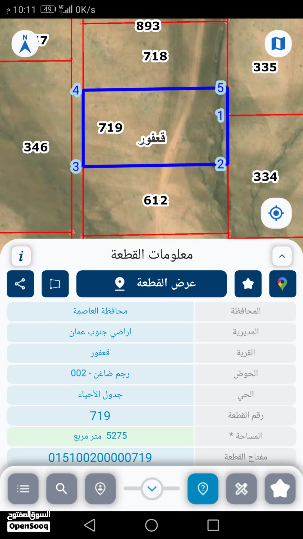 أرض للبيع في منطقه قعفور حوض رجم ضاغن كوشان مستقل