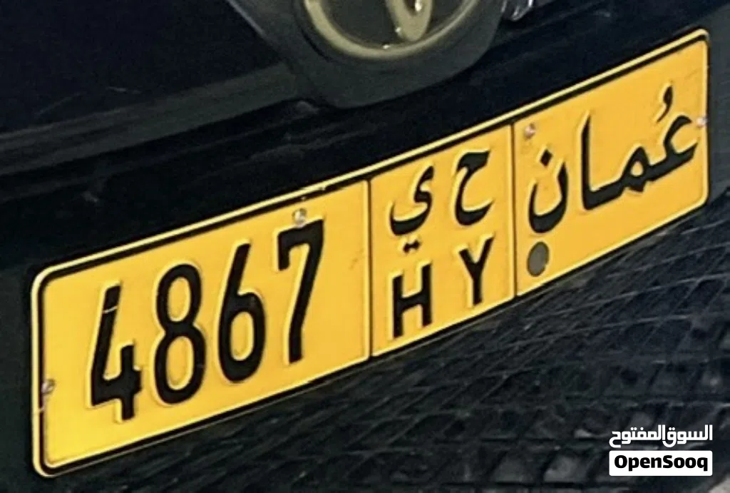 رقم رباعي للبيع