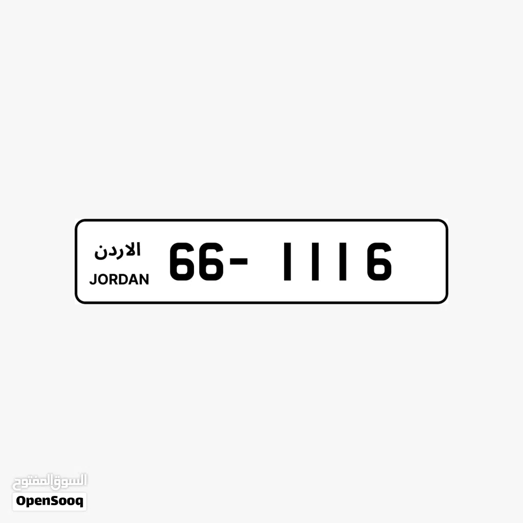 رقم رباعي ترميز 66
