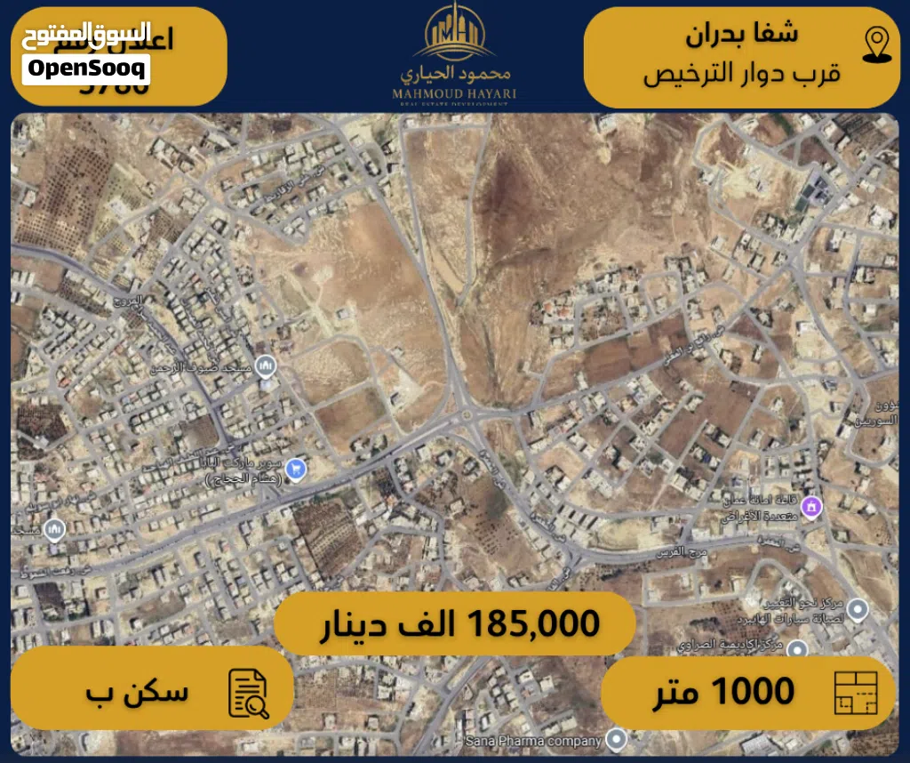 إعلان رقم (5786) قطعة أرض مميزة للبيع في شفا بدران – قرب دوار الترخيص