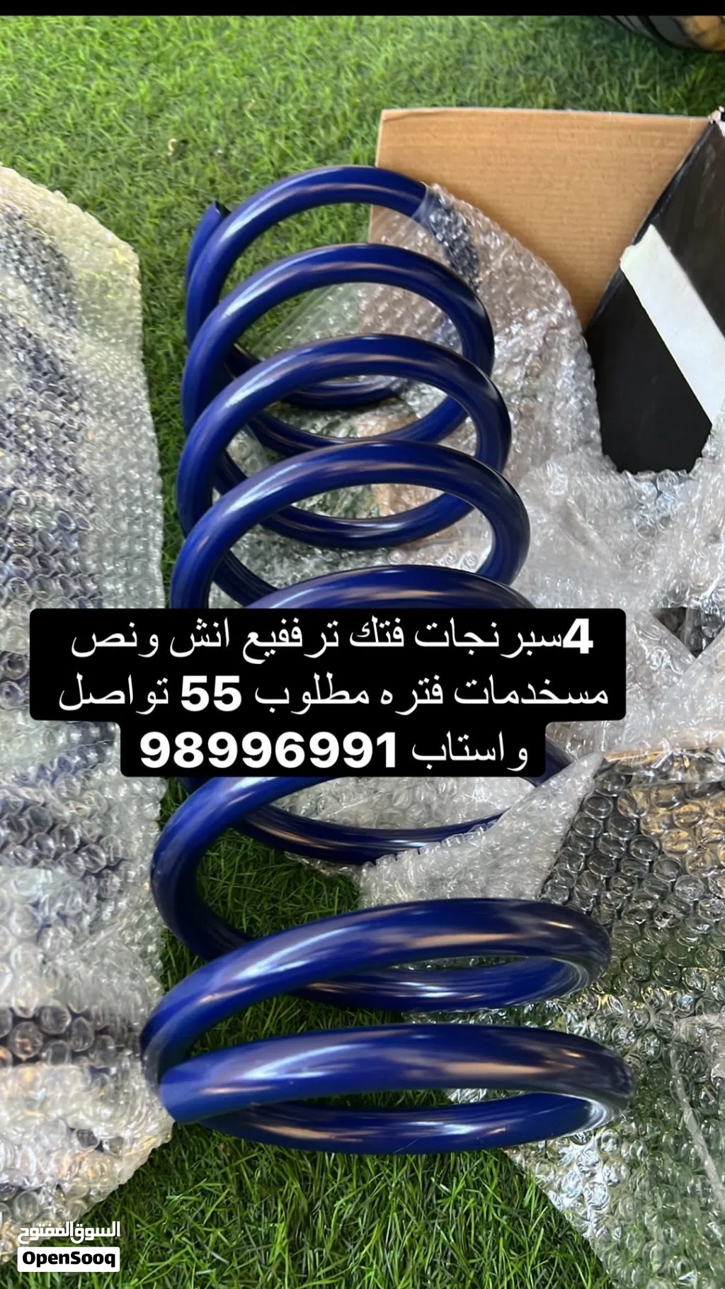 سبرنحات فتك