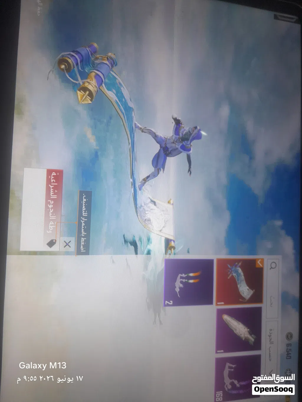 حساب لفل 65 ,