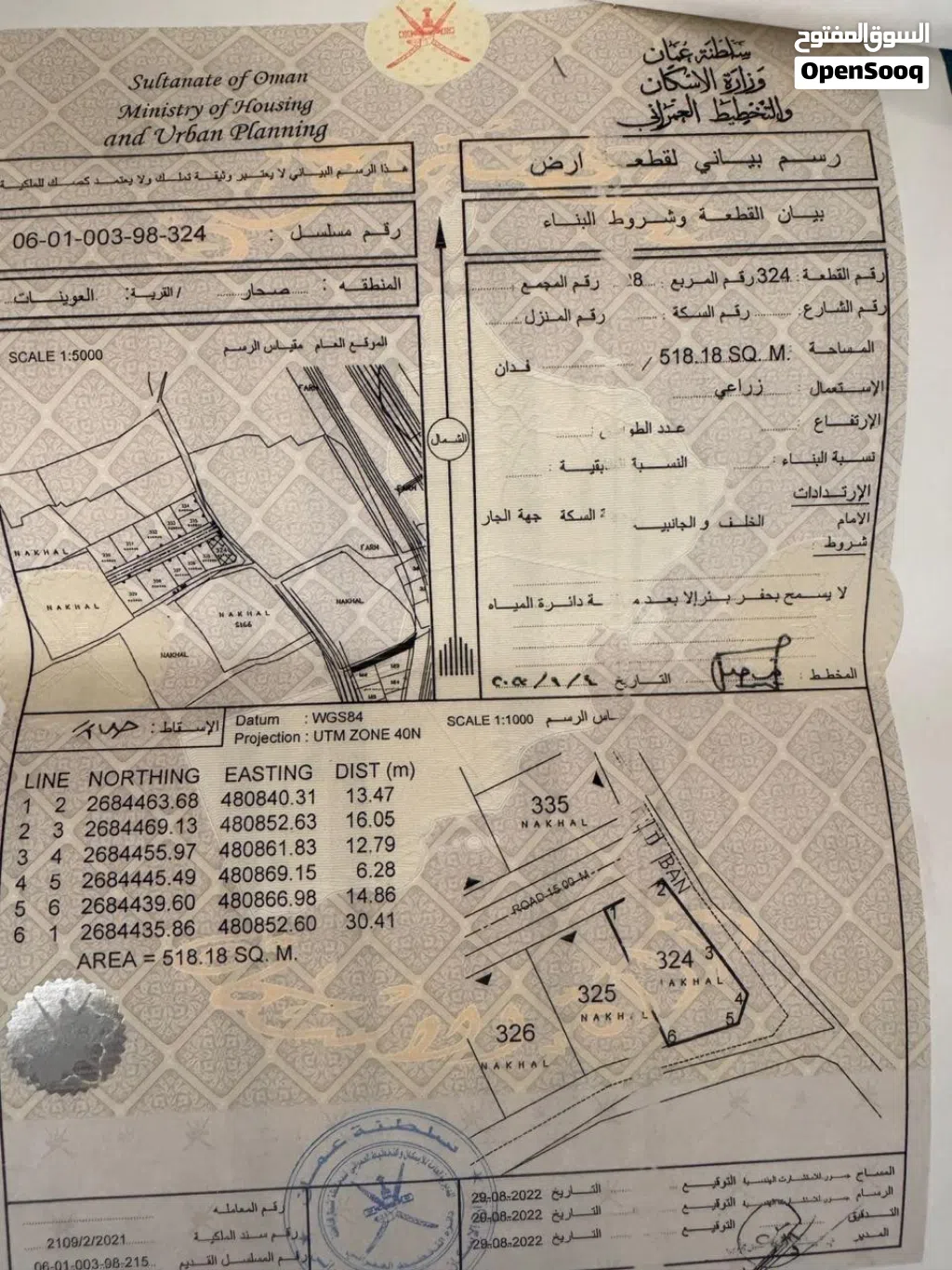 زراعي تتحول إلى سكني موقع ممتاز فيه كل الخدمات