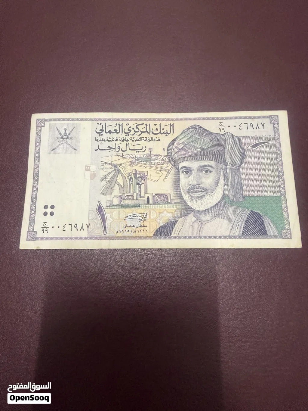 إحلال الريال الرصاصي