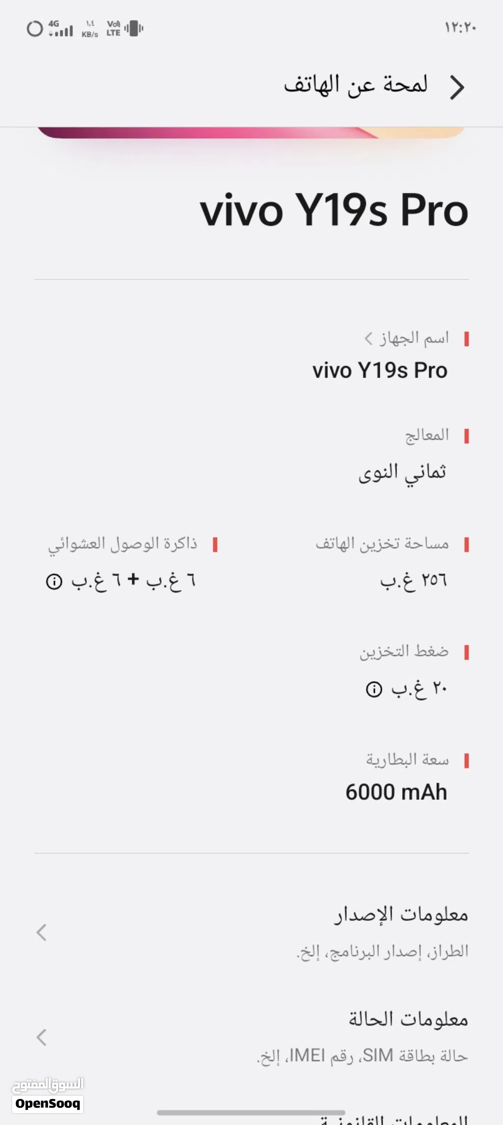 فيفيو y9s pro
