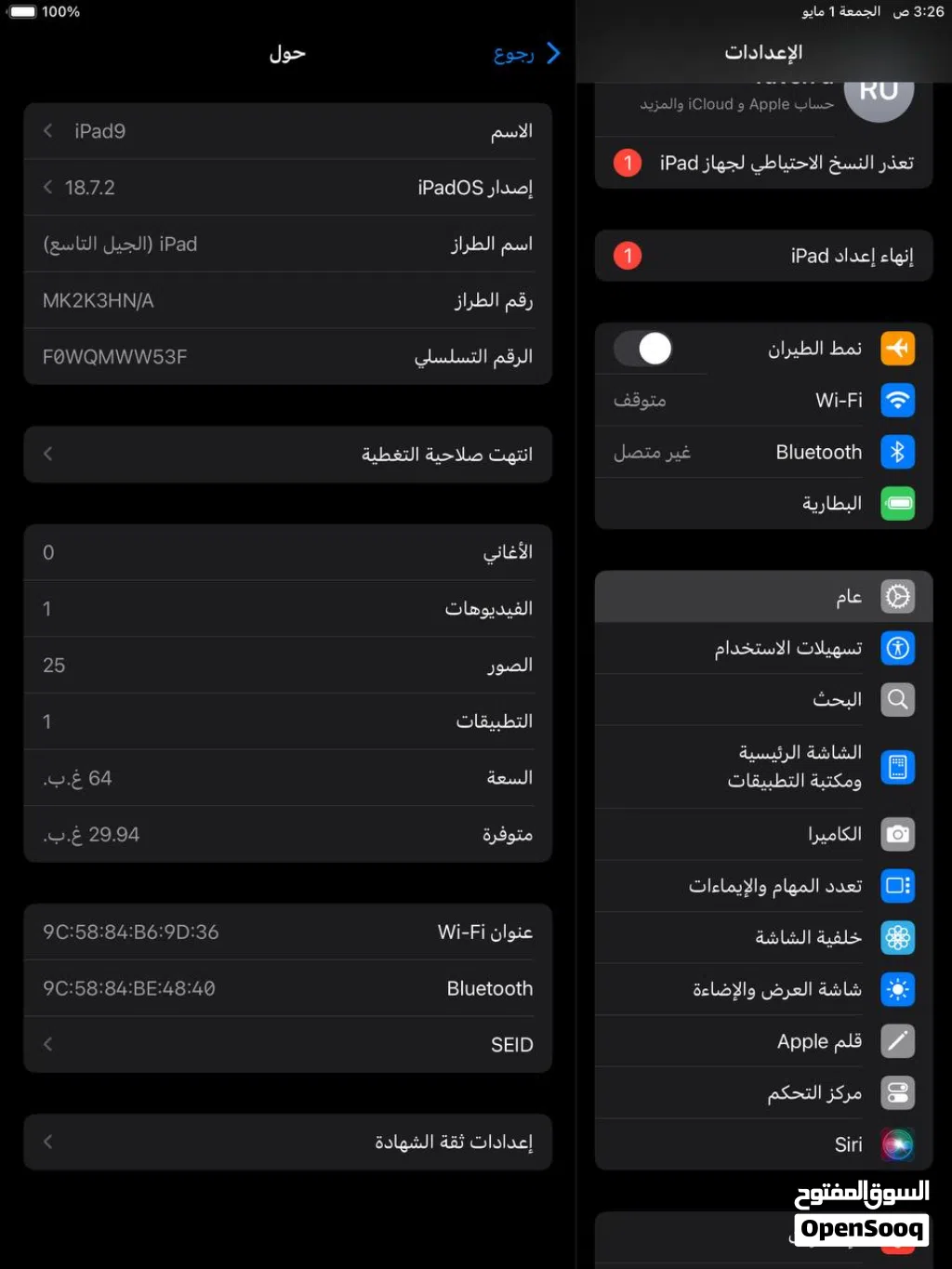 ايباد الجيل التاسع (iPad 9) سعة 64GB نظيف جداً واخو الجديد .