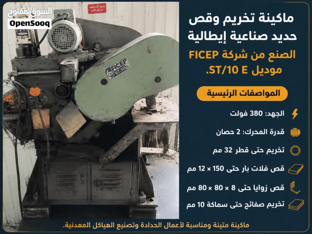 للبيع ماحينة تخريم حديد / مخرطة معادن / لفافة