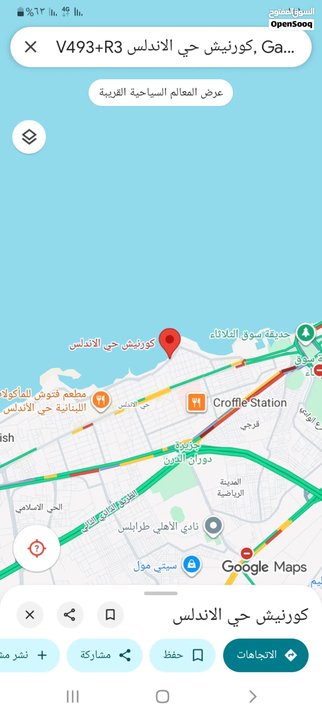 قطعة أرض تجارية 475 متر للبيع على البحر مباشرة قلب طريق الكورنيش حي الأندلس شهادة عقارية