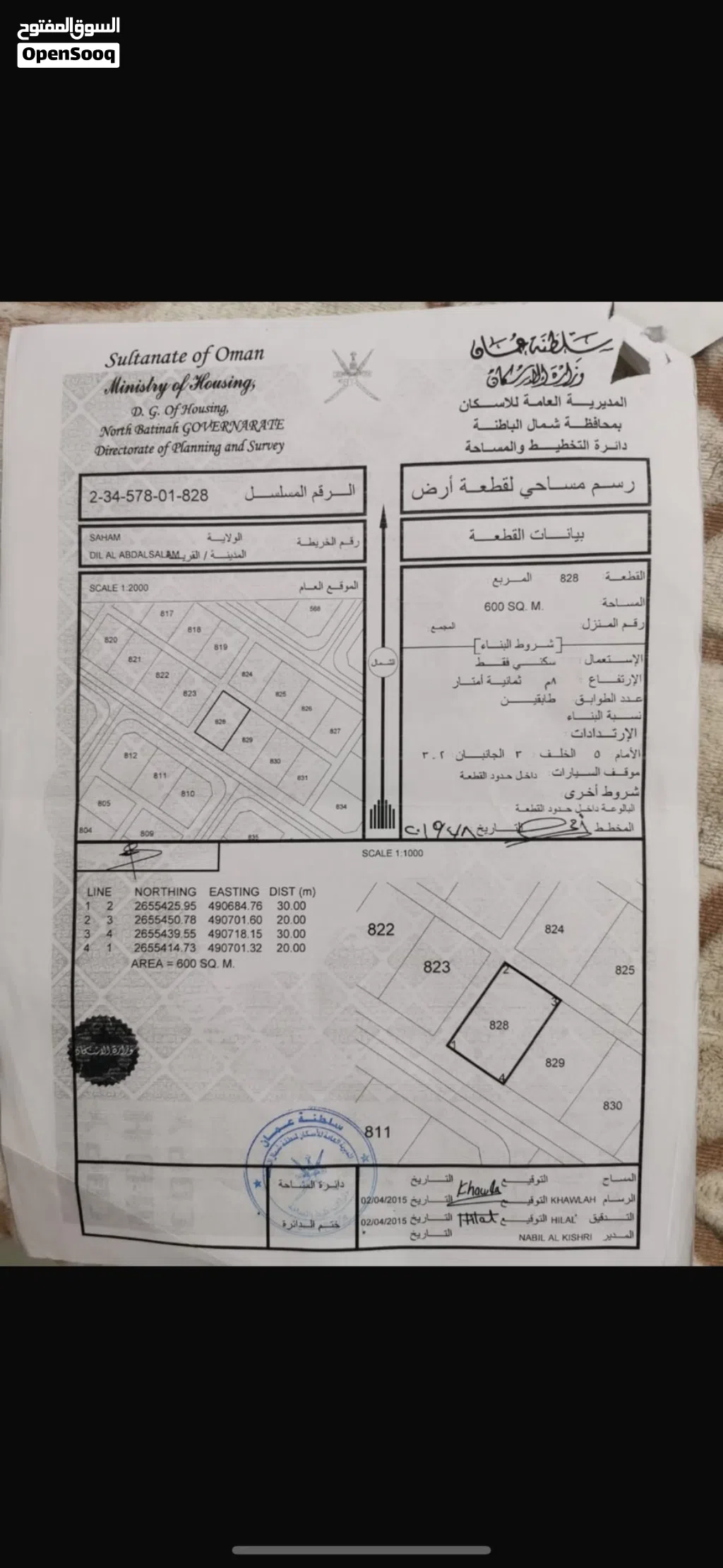 ارض سكنيه في ديل آل عبد السلام