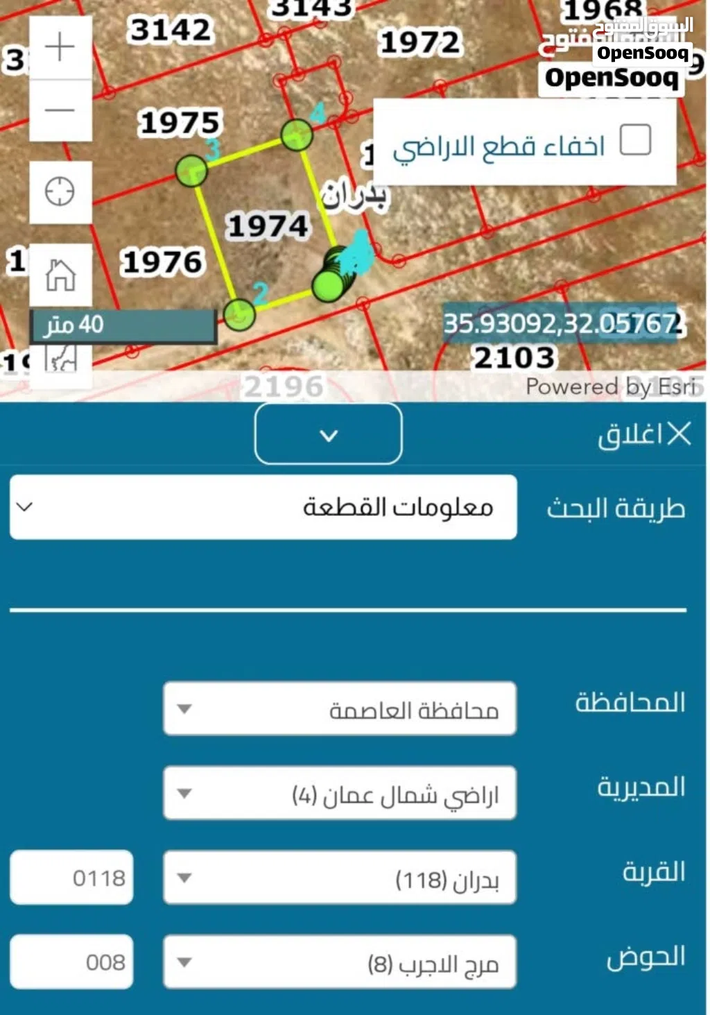 نمرة في شفا بدران من المالك