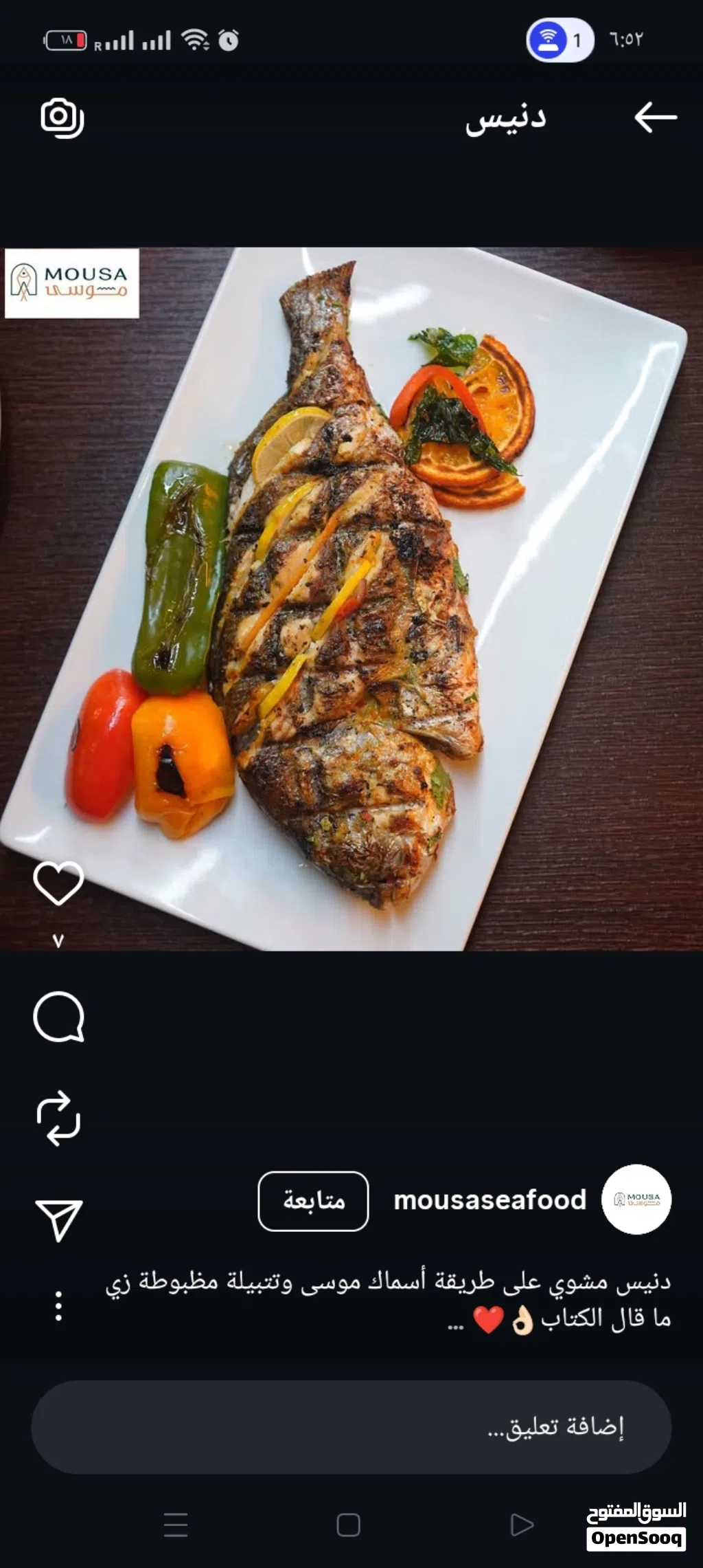 مطلوب شريك فمطعم اكلات بحري