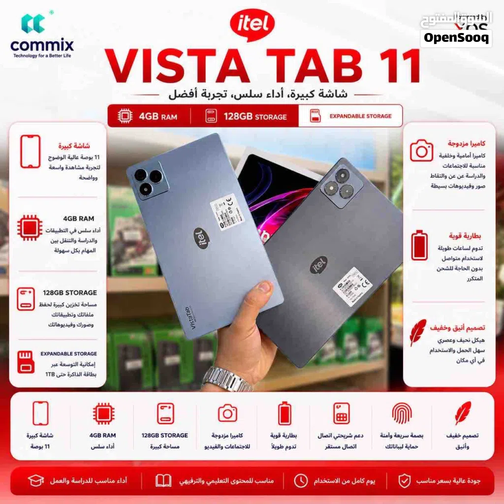 بيع تابلات