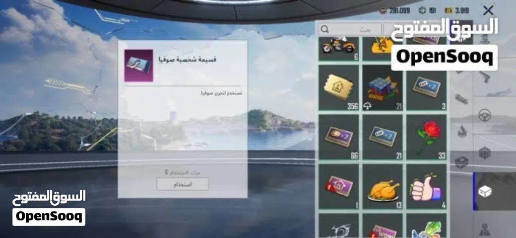 حساب ببجي للبيع