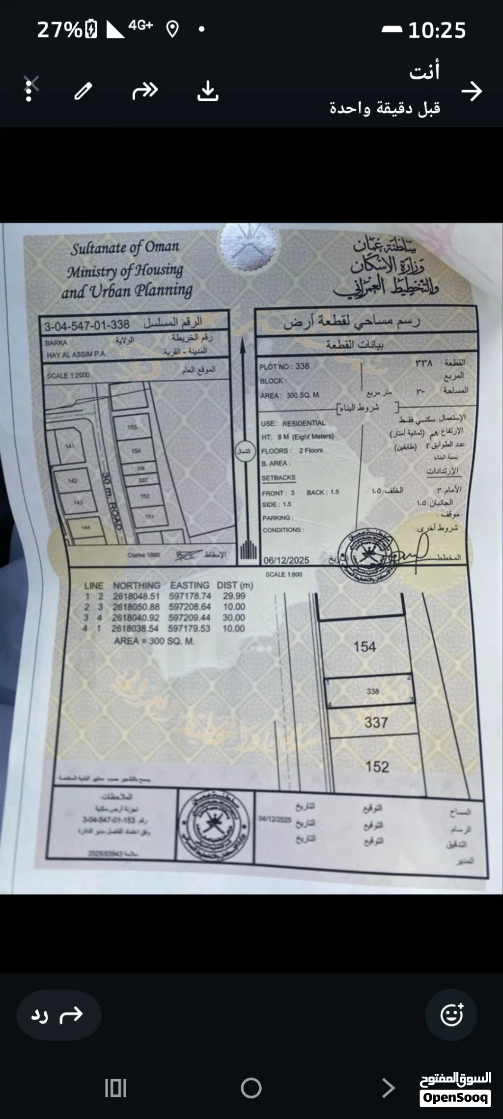 ارض سكنية 300 متر واجهة امامية 10 متر حي عاصم