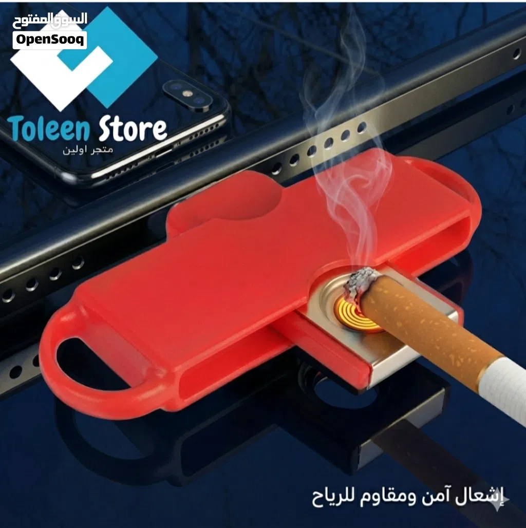 ولاعة الكترونيه تشتغل على منفذ الشاحن للجوال